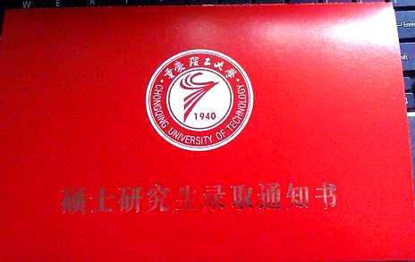 研究生录取通知书邮寄地址怎么查，2019浙江农林大学研究生录取通知书什么时候发（研究生录取通知书快递地址是哪里）