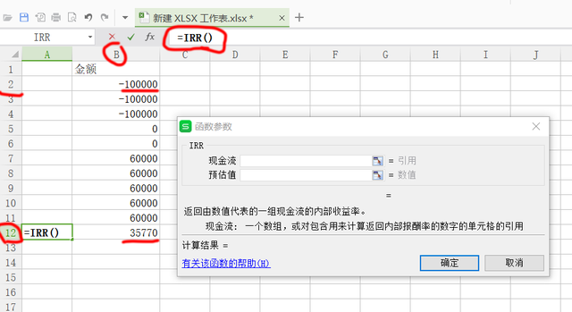 irr内部收益率怎样计算出来，内部收益率IRR怎么算（内部收益率——给你一双火眼金睛）