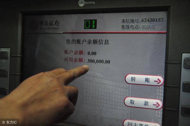 中国农行余额查询，怎么用手机查询农行信用卡余额（查询银行卡里余额的方法你知道吗）