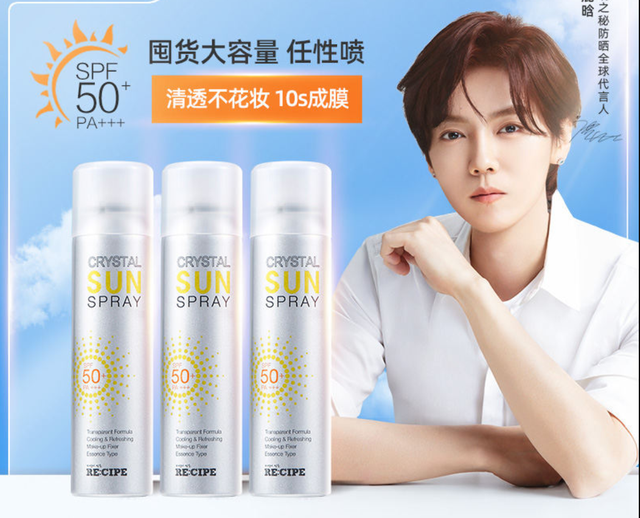 jm防晒喷雾适合军训用吗，JM防晒喷雾可以喷脸吗（军训必备防晒秘籍<喷雾篇>）