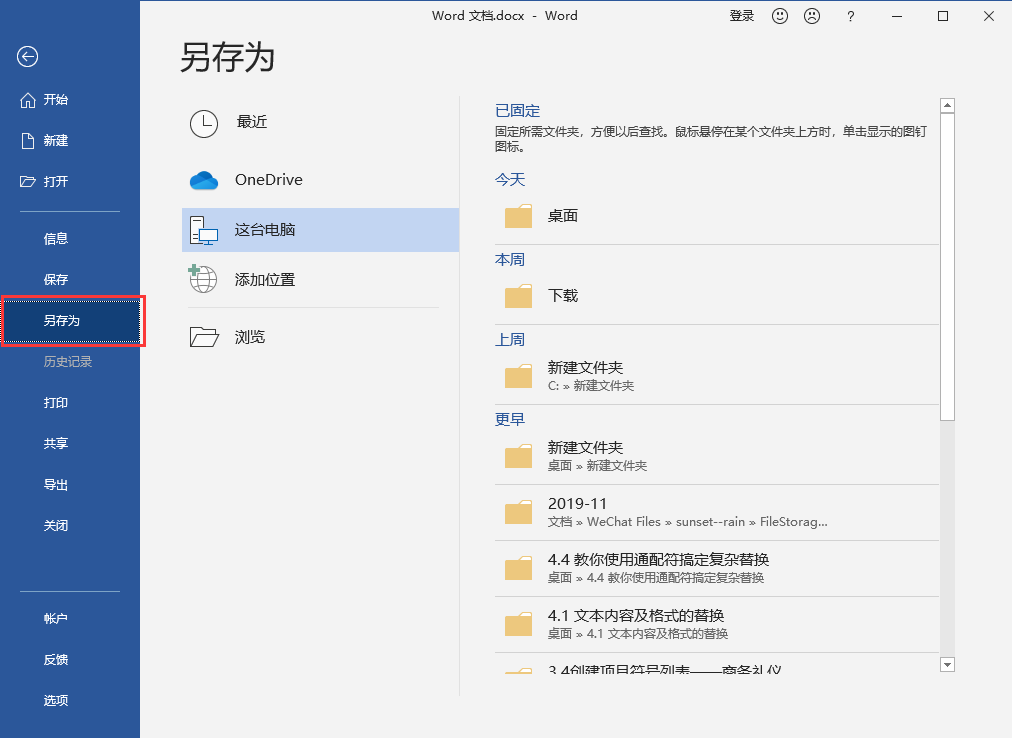 怎样给office文档加密，office文档怎么加密（如何为Word、Excel、PPT设置密码保护）