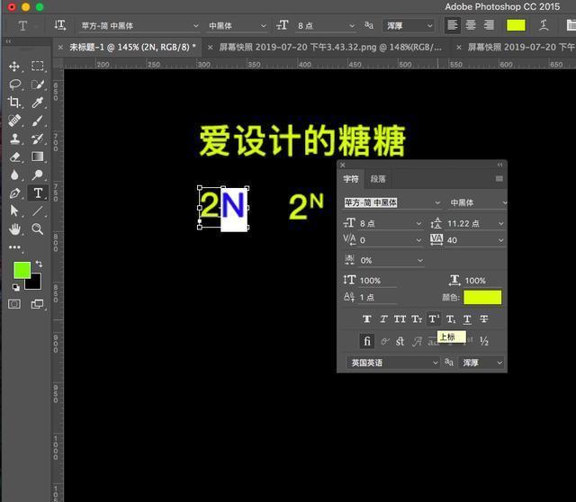 ps调整文字间距，Photoshop如何调整文字间距（PS文字工具的字符、段落面板常用的选项你都了解吗）