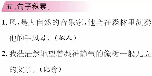 abb式的颜色词语，abb颜色的词语有哪些（部编版三年级语文上册期末复习附模拟卷）