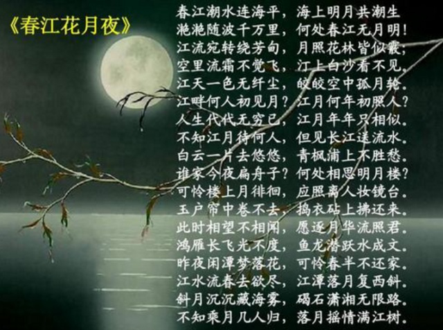 《咏月诗》 宋太祖 明太祖未离海底千山黑 , 才到中天万国明.