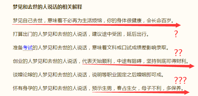 梦见沙漠预示什么，梦见沙漠预示什么意思（我竟意外地发现了“梦”的秘密）