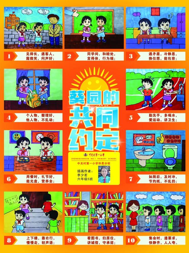 中关村一小有多厉害，中关村一小怎么样（中关村一小怀柔分校一体化办学2月有余）