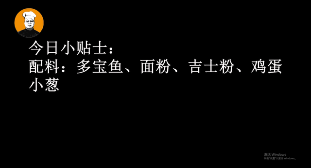 多宝鱼的做法大全，多宝鱼的做法 清蒸鱼（老刘教你两种吃法）