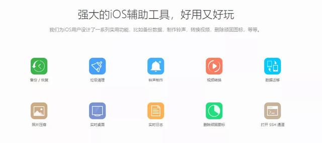 pp助手ios，苹果pp助手激活教程（几年前数亿人还在用的PP助手和豌豆荚）