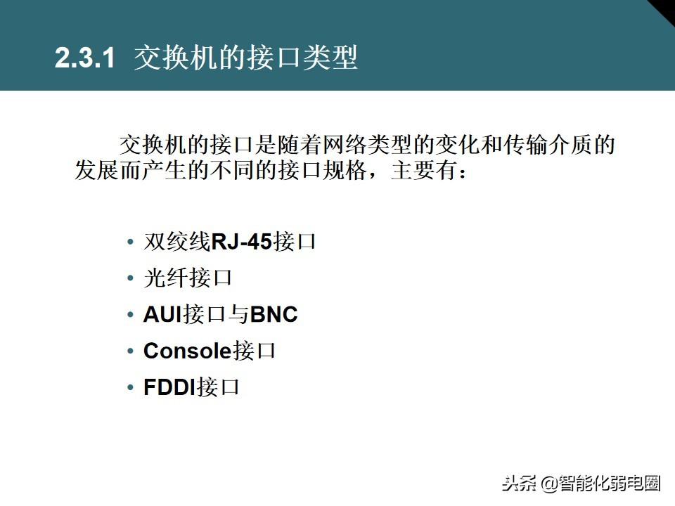 家庭交换机的作用与功能（讲解交换机的正确连接方法）