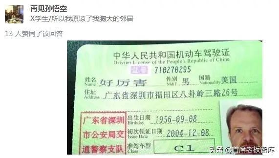 直呼内行什么梗，直呼内行什么意思（奇葩中文名翻车现场）