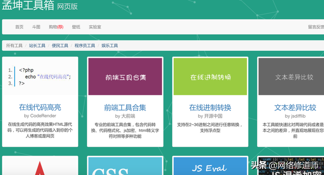 百度镜子网站，百度镜子网站什么时候关的（精品值得一看的趣味/实用网站合集）