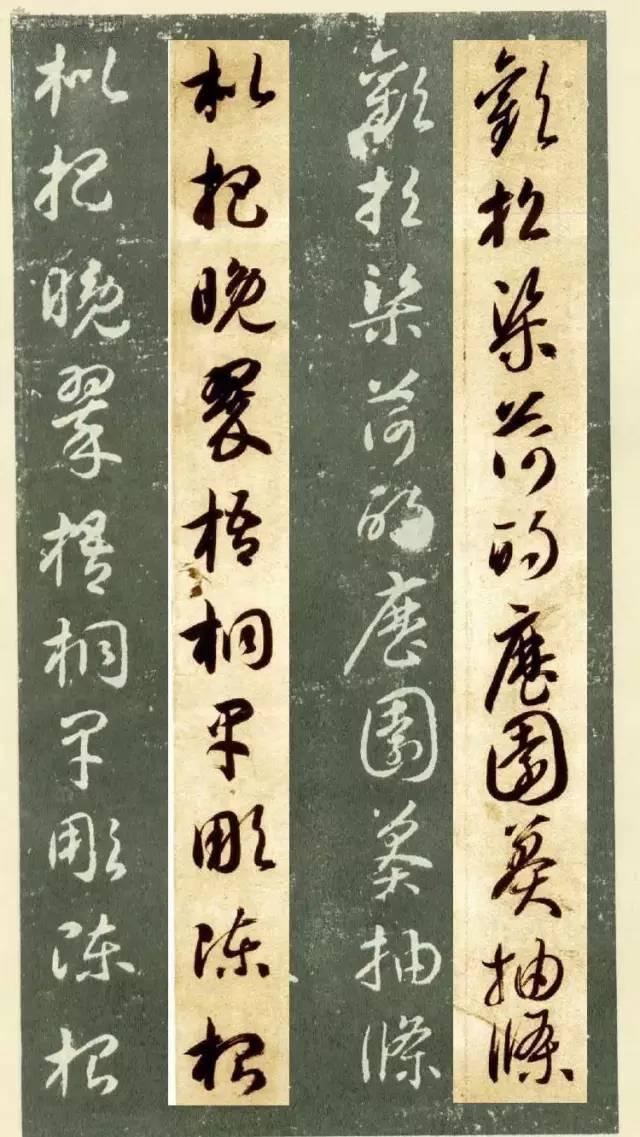 草书千字文繁简对照，精彩的草书千字文帖、拓对照版本