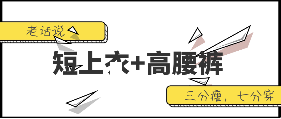 腰围64是几尺(腰围对照表cm和尺)