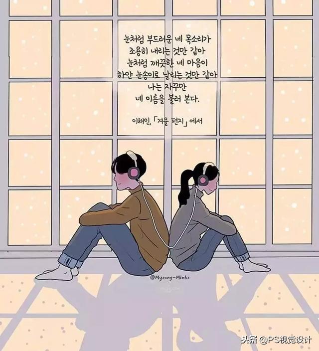 韩国插画师Myeong-Minho甜蜜日常插画，myeong minho插画师（成为少女们都想要的爱情图片）