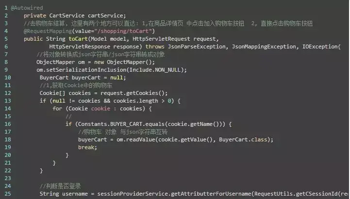 jsp实现购物车功能总结