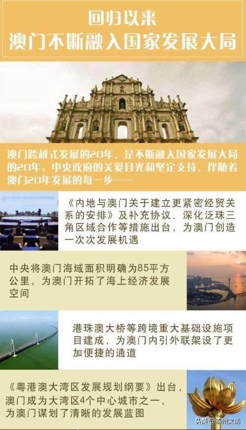 macau怎么读，macau和macao哪个对（你可知Macau——数读澳门回归20周年）