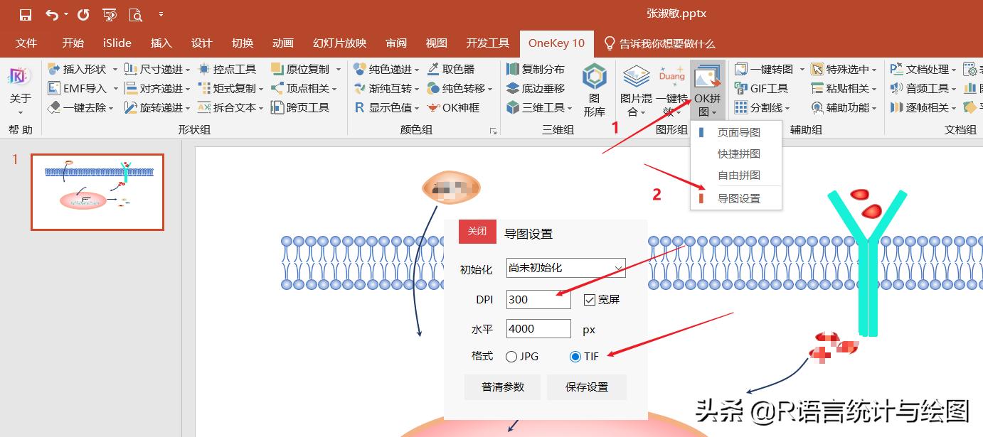 ppt导出高清图片（ppt转成高清图片）