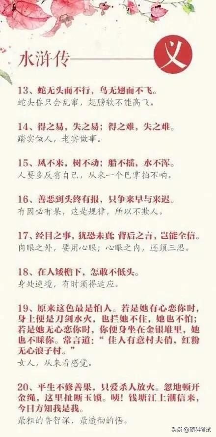 四大名著读书笔记摘抄，四大名著读书笔记摘抄清晰（中国四大名著中的经典句子）