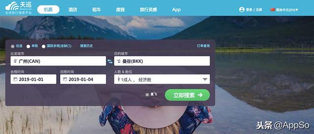 网上订机票怎么订，机票火车票怎么预定（一篇文章搞懂特价机票怎么买）