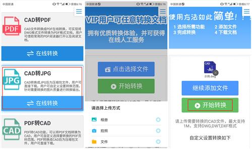 cad打不开是什么原因，CAD软件打不开解决办法（手把手教你在手机上快速查看CAD）