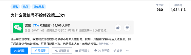 微信号怎么改才有意义，微信号怎么改才有意义2022（微信亲手送上“后悔药”）