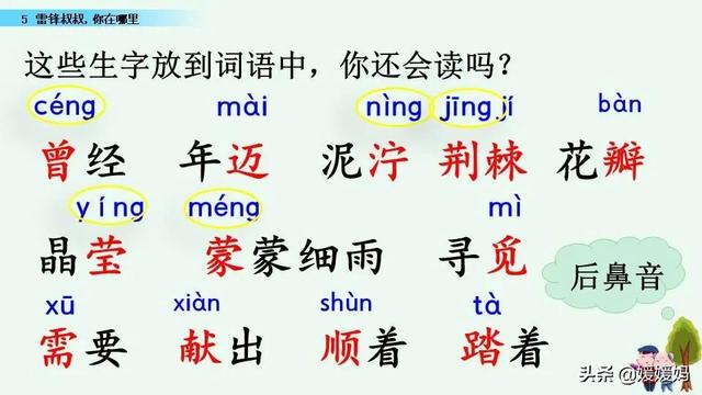 年迈的近义词是什么，温暖的近义词是什么（二年级下册语文课文5《雷锋叔叔）