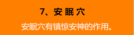 鱼腰的准确位置和作用，个个都是穴位学中的高手