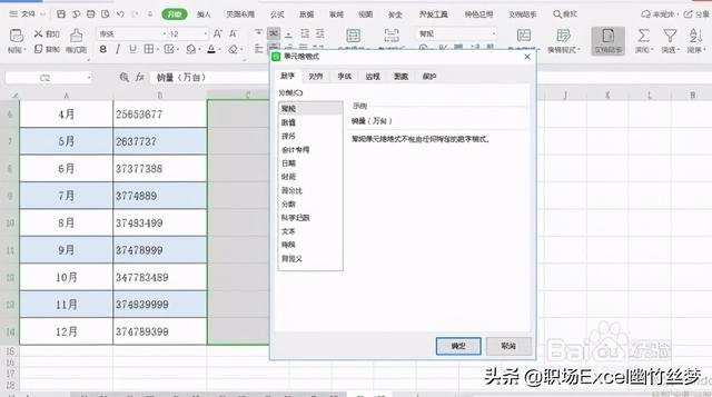 excel以万为单位显示，excel如何让数据以万为单位显示（小技巧如何将数字变为以“万”为单位显示）