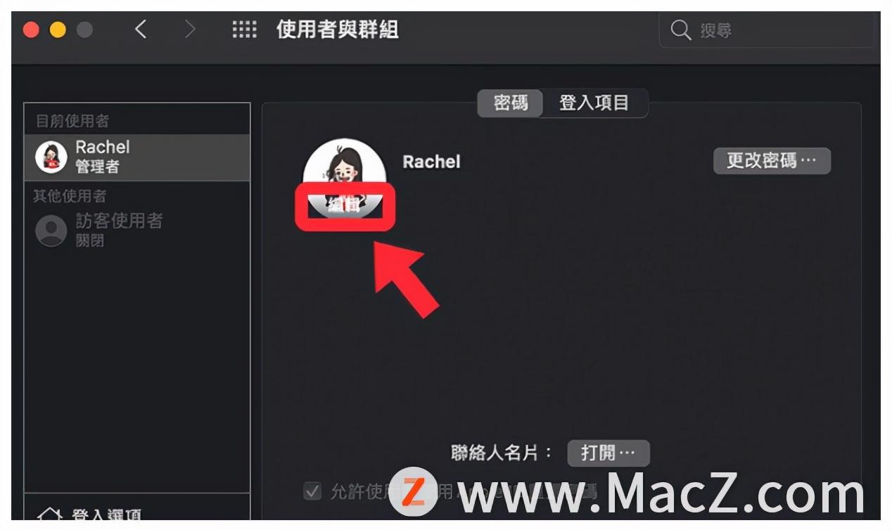 苹果电脑用户名怎么改名字，mac重新设置管理员名字