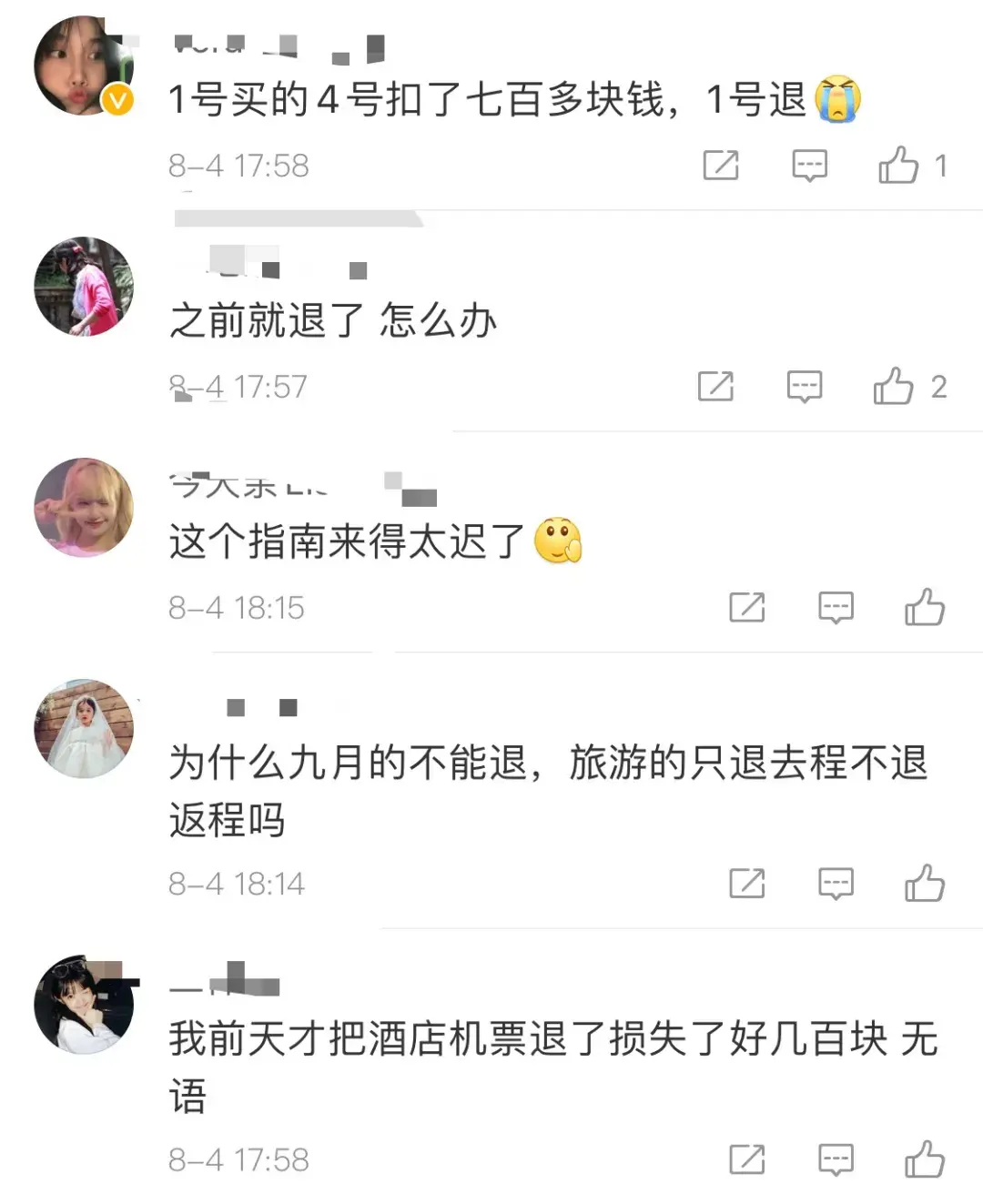 飞机退票手续费(航空公司退票规则)