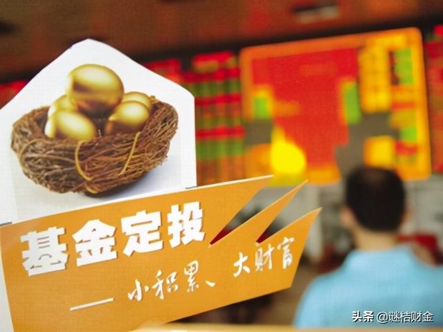 定投能随时取出来吗，基金定投能随时取出来吗？