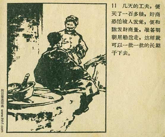 粮食绘画作品，1958年辽宁画报社老版连环画《粮食》绘画