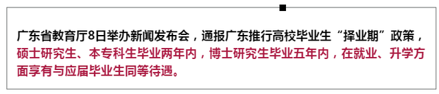 毕业一年可以蹭校招吗，毕业2年之内都算应届吗（毕业一年内还是应届毕业生吗）