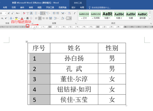 excel怎么插入word，如何在Excel中插入word文档（快速为文档表格添加可以自动调整的数字编号）