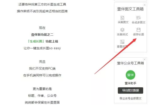 壹伴小插件怎么安装，壹伴小插件怎么用（百万公众号的排版套路了解一下）