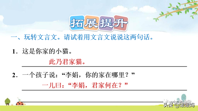 为设果下一句是什么，为设果什么意思（五年级下册语文第21课《杨氏之子》图文详解及同步练习）