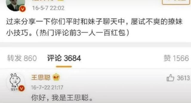 孙一宁多少钱一次，孙一宁有多少钱（那个王思聪都舔不到的网红）