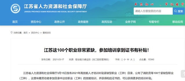 健康管理师有国家补贴是真的吗，健康管理师证书补贴怎么申请-2022健康管理师证书补贴领取条件（健康管理师证书补贴你申领了吗）