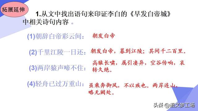 三峡猿啼之谜，三峡中的猿鸣（人教版语文八上三单元《三峡》课文详解）