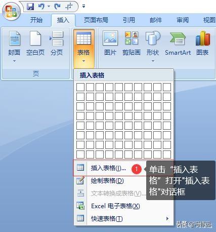word2007制作表格的三种方法，word制作表格有几种方法（在Word中创建表格的5种方法）