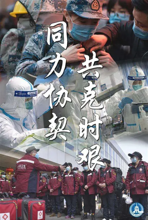 共克时艰是什么意思（就是我们每个人都要承担压力）