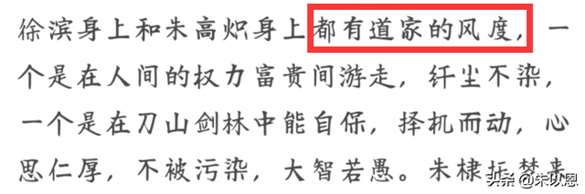 大明风华徐滨真的皈依道家了，大明风华徐滨是什么人（大明风华：一直被误解的徐滨）