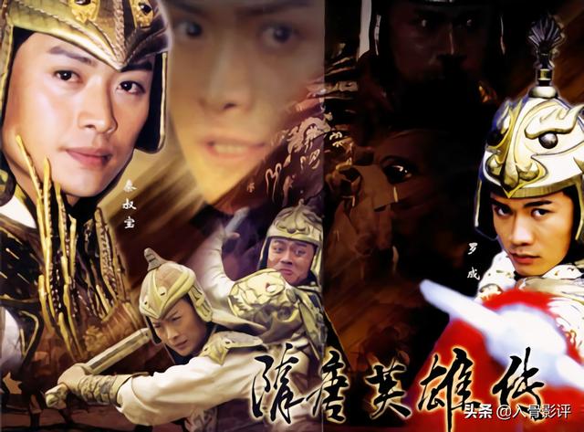 隋唐英雄传剧情，隋唐英雄传第二部（虽有些改编不太符合历史）