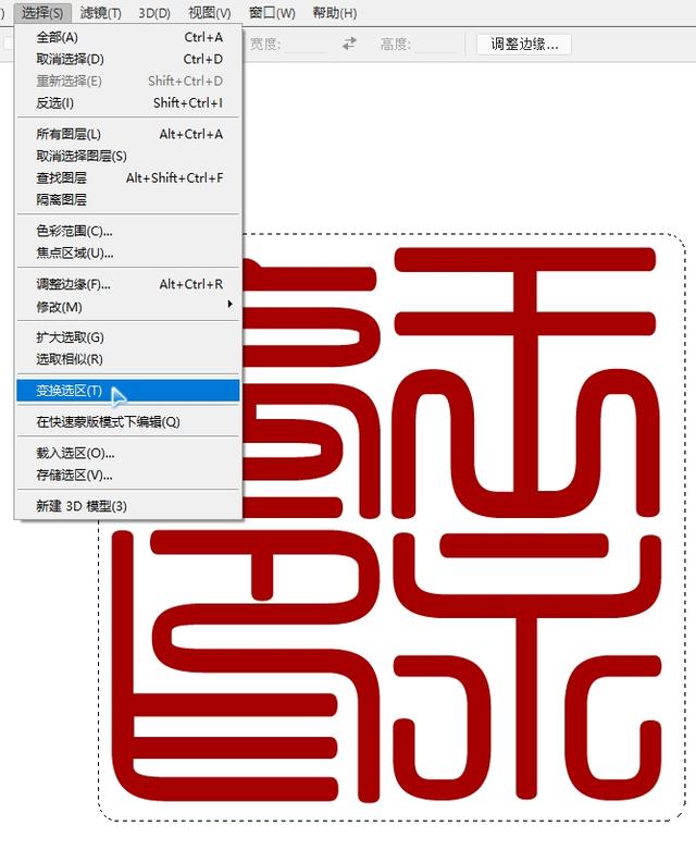 ps文字加边框方法，ps怎么给字体加边框（想不想拥有自己的篆刻印章）