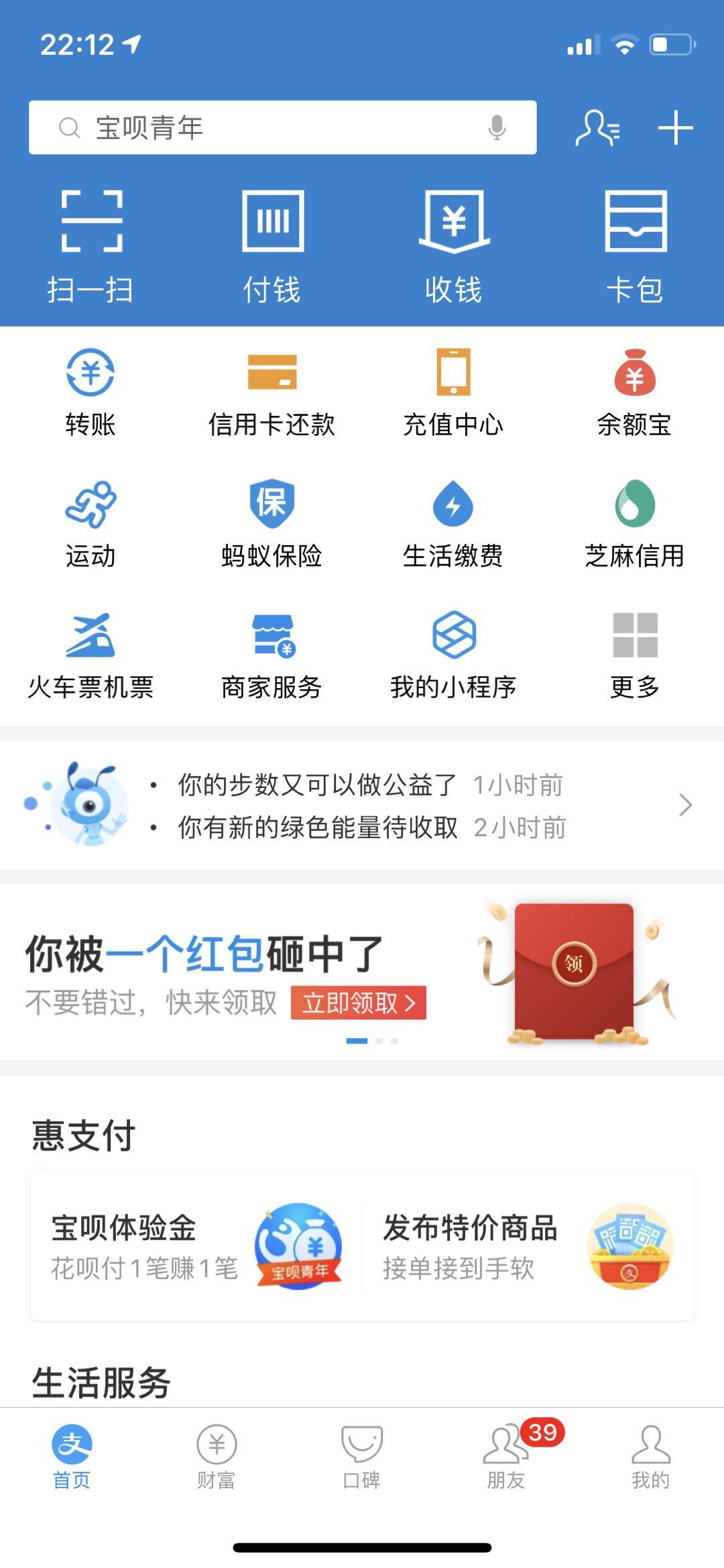 集分宝签到(集分宝签到领取在哪)