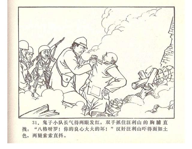 故事连环画4幅简单又好画，革命小故事四则《水乡儿童团》