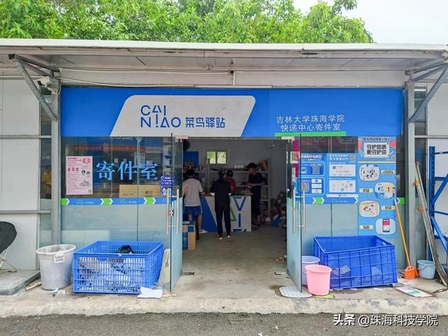 珠海科技学院地址在哪里几个校区,哪个城市哪个区(新生攻略丨学校有哪些快递点和ATM) 珠海科技学院地址在哪里几个校区,哪个城市哪个区(新生攻略丨学校有哪些快递点和ATM)