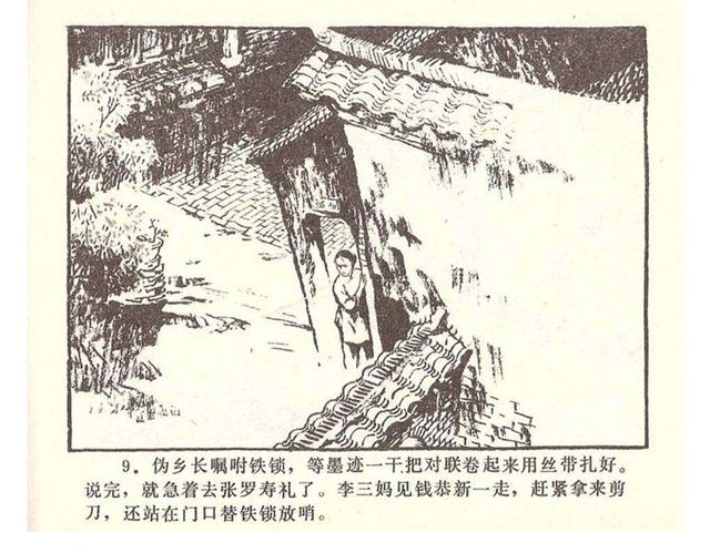 故事连环画4幅简单又好画，革命小故事四则《水乡儿童团》