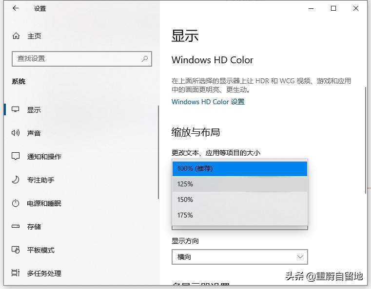 台式电脑字体大小怎么设置，win10电脑字体大小设置