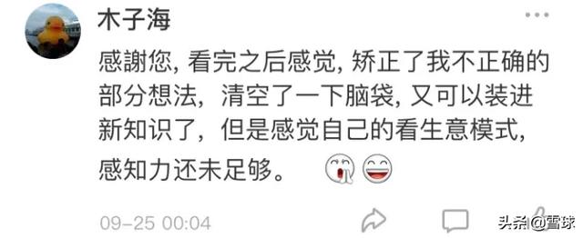 步步高的创始人段永平，什么样的人适合投资